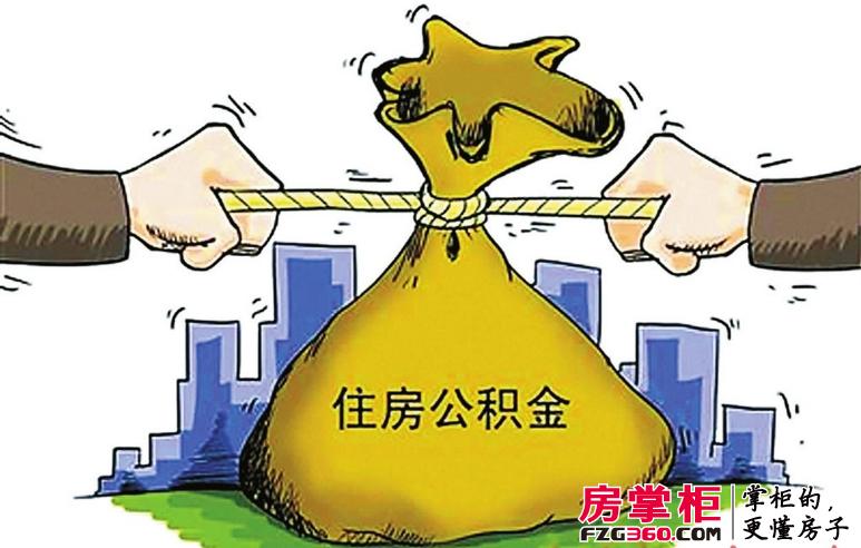 2014年武汉公积金贷款提取最新政策解读 保障刚需购房抑制房产投资